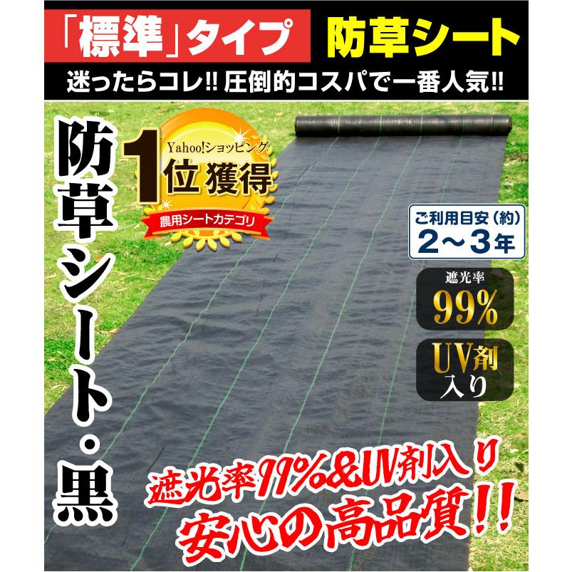 防草シート 1mx10m 農用シート UV剤入り 草よけ 除草 雑草 耐用年数 2-3年 厚さ0.3mm 防草シート・黒 砂利下 人工芝下 国華園