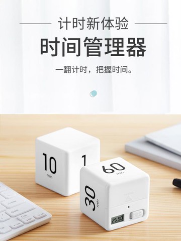計時器魔方考試自律提醒器定時器學生時間管理學習沙漏倒神器鬧鐘 幸福驛站