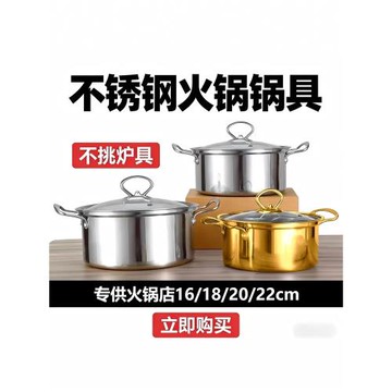 不銹鋼單人小火鍋商用一人一鍋清湯鍋電磁爐專用戶外自助鍋特厚
