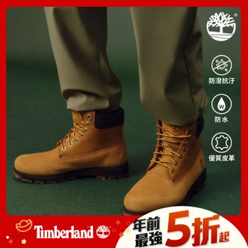 (領券再折)Timberland官方旗艦 男款小麥色戶外休閒靴|A6FEE754