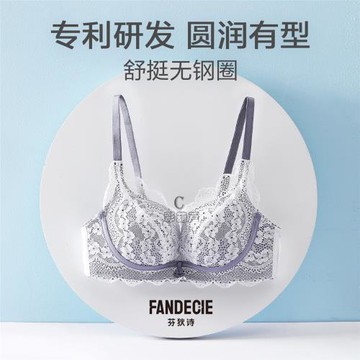 【特惠】安莉芳旗下芬狄詩蕾絲無鋼圈小胸聚攏中厚文胸FBW0331