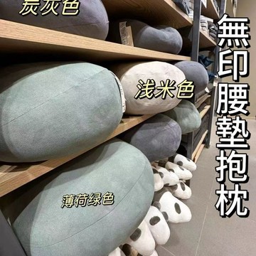 臺灣出貨⚡無印專櫃衕步 可噹成腰墊使用的柔軟靠墊抱枕 汽車靠枕 雲朵枕 午睡枕 涼感多用途靠枕 涼感靠墊 雲朵枕 靠枕