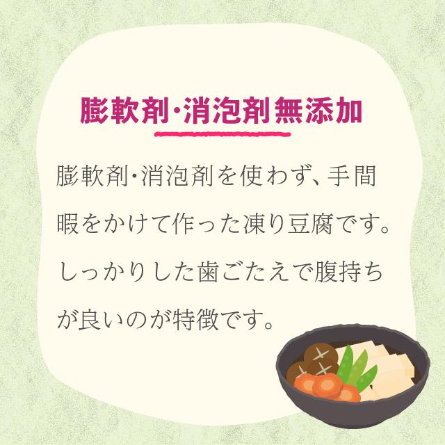 凍り豆腐 (平) 7枚　国産丸大豆100%使用 農薬:栽培期間中不使用 膨軟剤無添加 消泡剤無添加 にがり 植物性タンパク質 大豆たんぱく