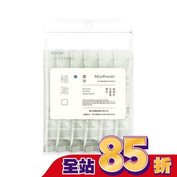 刷樂植漱口-森淬_攜帶包10入