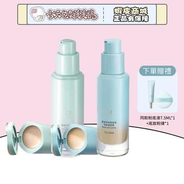 TIMAGE 彩棠 小圓管持妝粉底液 贈同色號粉底液7.5ml+氣墊粉撲 霧面持妝 乾皮油皮混油皮【今天也要美美鴨】
