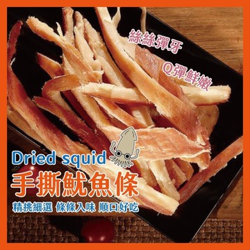 手撕魷魚條 魷魚條 500克 量販包 原味/辣味 古法烘焙 滿滿鮮甜味 網路熱銷 【正心堂】