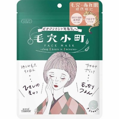 『今月のイチ推し』クリアターン　毛穴小町マスク