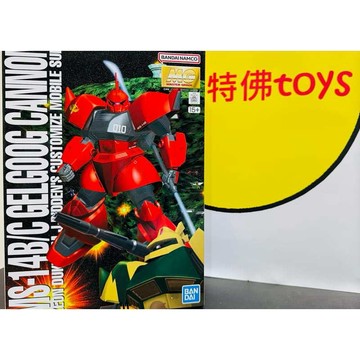 Beau特佛toys 現貨 萬代 組裝模型 鋼彈 MS-14B/C MG 1/100 傑爾古格加農 強尼萊登專用