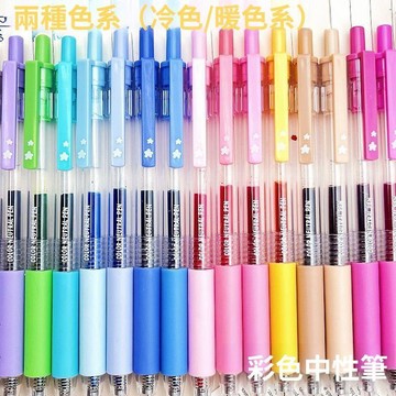 🥇可開統編💎按動式速幹彩色中性筆ins高顏值大學生0.5碳素筆手賬筆劃重點筆記