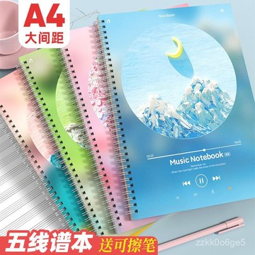 可開發票🧾通用鋼琴五綫譜本子寬距樂譜音樂學院練習初學者練習本專業加厚款 VJEL