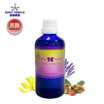 Body Temple 泡澡&按摩油100ml任選一瓶-美麗