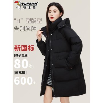 啄木鳥品牌女式中長款羽絨服女2025新款冬季女款加厚保暖女士外套