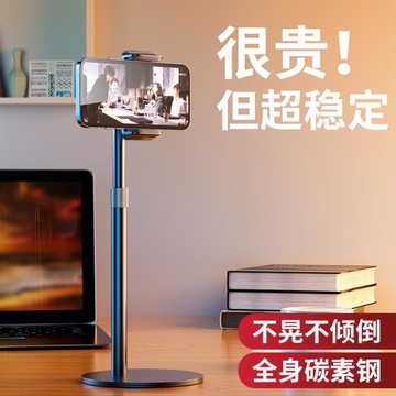 懶人支架 手機支架桌面懶人直播ipad平板電腦網紅拍攝俯拍「夏季 雙12購物節免運免運