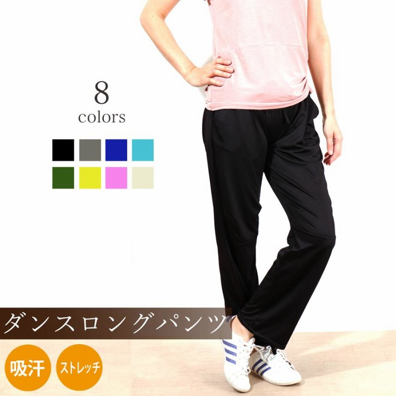 フィットネスエアロダンスズンバロングパンツ - 5