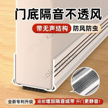 🔥台灣出貨🔥門縫門底密封條 房間門隔音條 門底下擋風門貼縫隙擋條 防風防塵神器密封條
