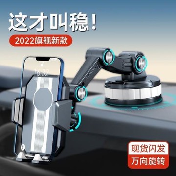 車載手機支架汽車內2024新款貨車專用吸盤式導航中控臺防震支撐架