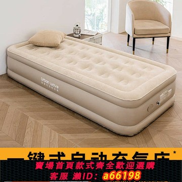 【台灣公司 可開發票】美國戶外充氣床墊全自動充氣露營帳篷便攜試家用打地鋪車載氣墊床