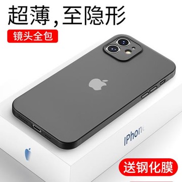 適用iPhone12手機殼蘋果12ProMax磨砂Pro超薄Max防摔11抗摔mini鏡頭全包12Pro新款保護套十二男女網紅硬殼pm