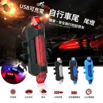 自行車尾燈 USB充電爆閃警示燈 夜騎LED後燈 山地車公路車尾燈 單車騎行配件