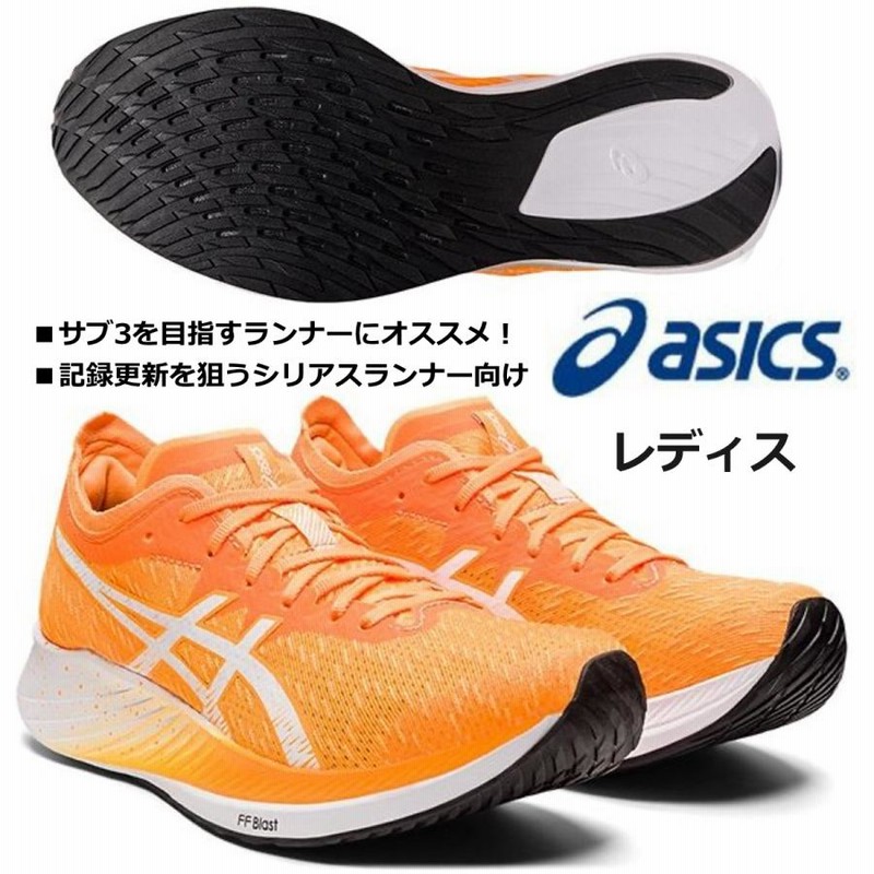 アシックス ASICS/レディス ランニング マラソン シューズ