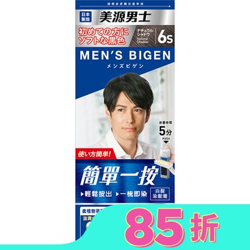美源男士簡單一按染髮霜6S柔黑色