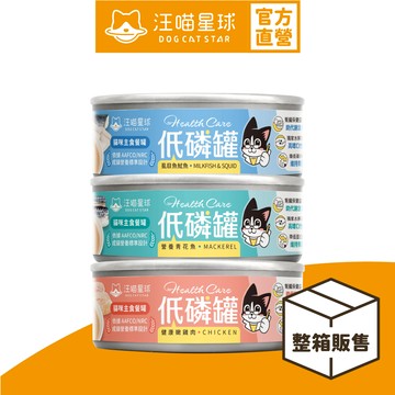 【汪喵星球】貓咪低磷低蛋白主食罐 整箱80g 貓罐 貓主食 無膠 全口味