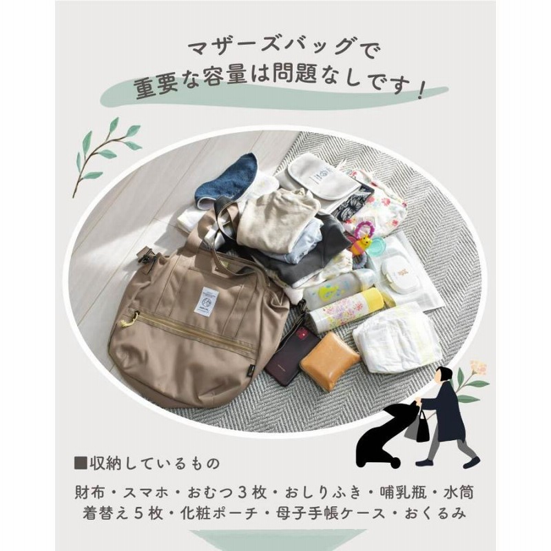 マザーズバッグ トート ショルダー バッグ 2way リュック 撥水