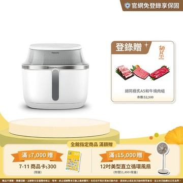 ★登錄送胡同和牛燒肉禮盒★飛利浦透視海星氣炸鍋7.2L 星視界(NA341/10)