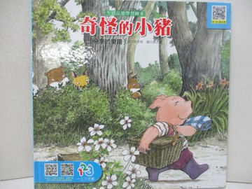 【書寶二手書T9／少年童書_QXV】奇怪的小豬_張晉霖文; 張正雄圖