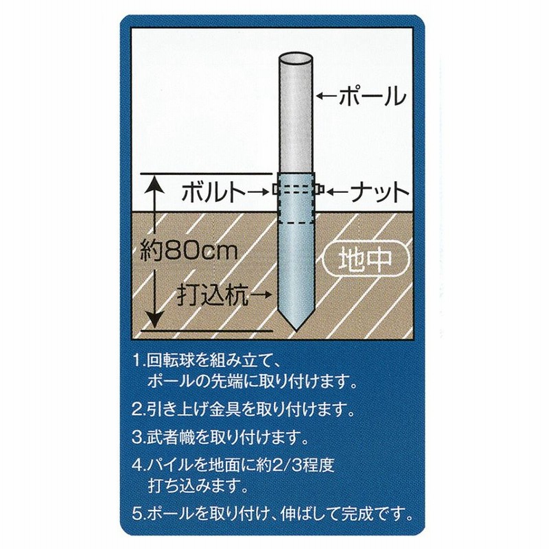 新しい到着 武者のぼり用 引上げ装置セット 狂い 子どもの日