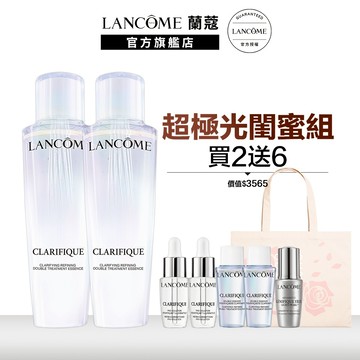蘭蔻 超極光活粹晶露閨蜜組 四重酸極光水150mlx2 化妝水｜LANCOME官方旗艦店