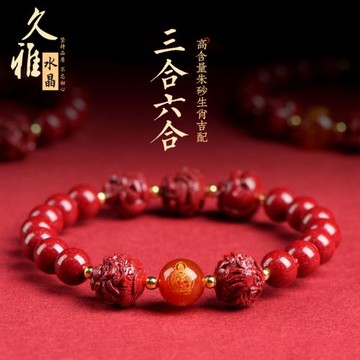 久雅水晶 龍年天然原礦朱砂紫金砂 三合六合手鏈生肖本命佛手串