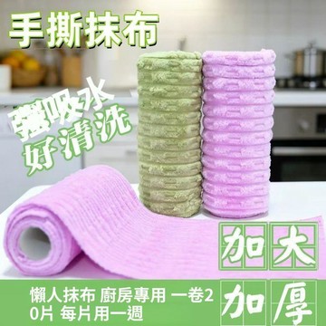 🥇隔日達出💎竹節絨周拋抹布加厚廚房專用吸水不易掉毛10A抗菌懶人毛巾保潔