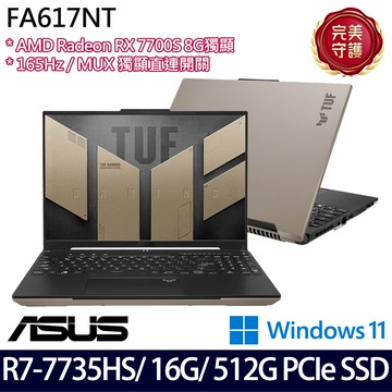 《ASUS 華碩》 FA617NT-0022C7735HS(16吋FHD+/Ryzen 7 7735HS/16G/512G SSD/RX 7700S/W11)