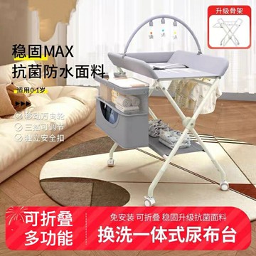 尿布臺 澡盆架 護理臺 浴盆架 尿布臺 新生兒可折疊護理台 多功能車 可折疊 易收納尿布桌