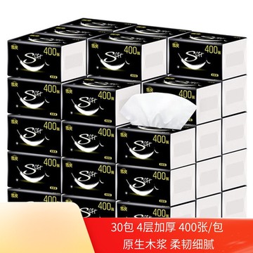 雪亮抽紙大包400張30包原木嬰兒紙巾實惠裝家用整箱餐面巾衛生紙