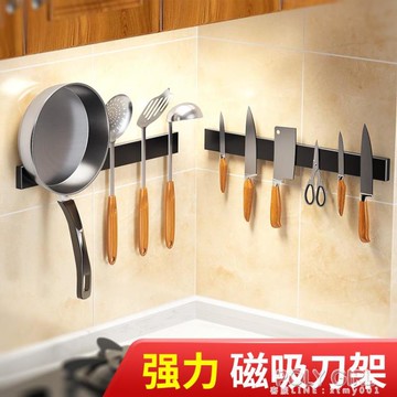 樂天精選 磁鐵刀架廚房壁掛式免打孔磁性刀具收納置物架吸鐵石磁吸菜刀磁力