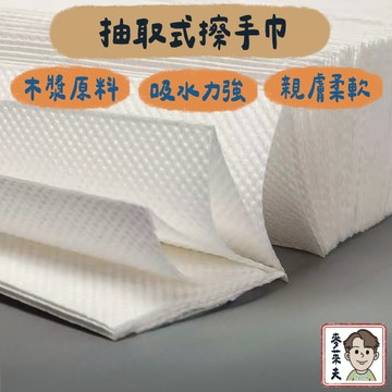 擦手紙 紙巾 加量200抽 補充包 抽取式擦手紙 紙巾 廚房擦手紙 餐巾紙 衛生紙 廚房 去油污紙 清潔