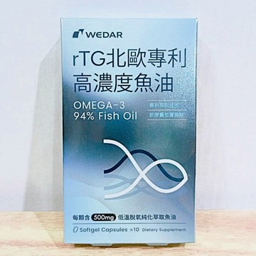 (10%蝦幣回饋/免運) WEDAR 薇達 rTG北歐專利高濃度魚油 (30顆/盒) 魚油 高濃度魚油 保健
