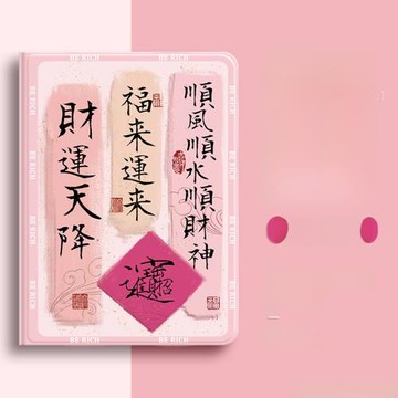 蘋果ipad保護殼2023ipadAir5新款財運中國風mini6平板2021帶筆槽ipad9/10保護套適用air3/4防摔2020全面屏Pro