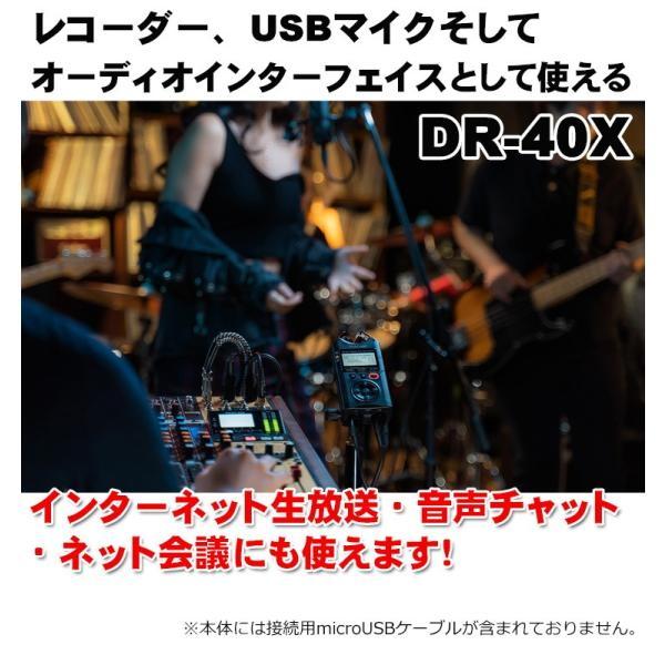 TASCAM レコーダー DR-40X (Lightning端子搭載iPhone iPad用外付けマイクとしても使用可能)