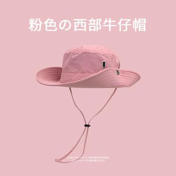 粉色西部牛仔帽子樹莓粉芭比粉橡皮粉玫粉藕粉灰粉臟粉登山漁夫帽