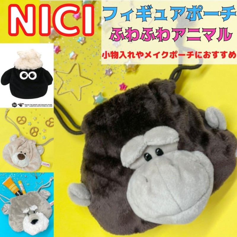 nici フィギュア ポーチ 人気 オファー