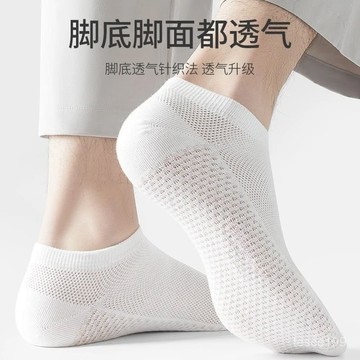 臺灣出貨🔥7A抗襪男款春夏季薄款船襪低幫防臭襪吸透氣低幫短襪舒適百搭