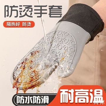 隔熱手套 廚房防燙手套 烤箱手套 高溫手套 烘焙手套 微波爐 防燙 止滑 手套 防燙手套硅膠加厚耐高溫烤箱烤盤微波爐專用