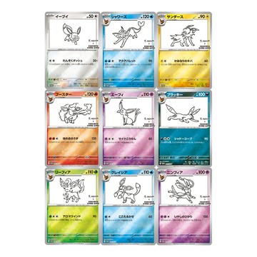 Pokemon x YU NAGABA Pokemon Card Game [SV-P ] 'Eevees Promotional Pack Complete Set: PROMO'