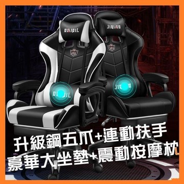 豪華電競椅(全乳膠PU加厚坐墊升級按摩枕電鍍鋼腳)電腦椅 辦公椅 工作椅