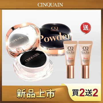 【最強定妝】CQ思珂 星魅晶透裸肌蜜粉*2 送小粉底(隨機色號)*2