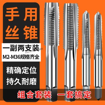 臺灣出貨 可開收據 攻絲工具手用螺紋絲錐開絲器功牙套裝螺絲手動公絲器開牙絲攻鑽頭