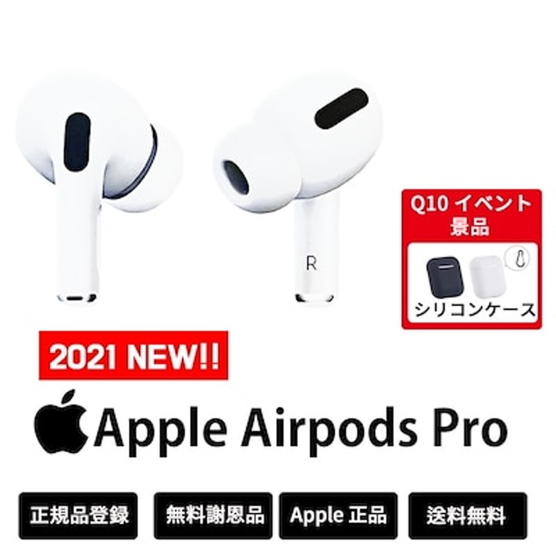 純正品Apple airpods pro 本体ケース 「品」「美品」 elc.or.jp